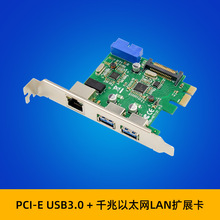SUNWEIT ST641 PCIe x1 VL805 USB3.0&19P+RTL8153ǧ�׾W�ڔUչ��