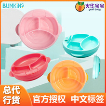 特价批发行货美国Bumkins餐盘宝宝分格注水保温吸盘碗儿童餐具