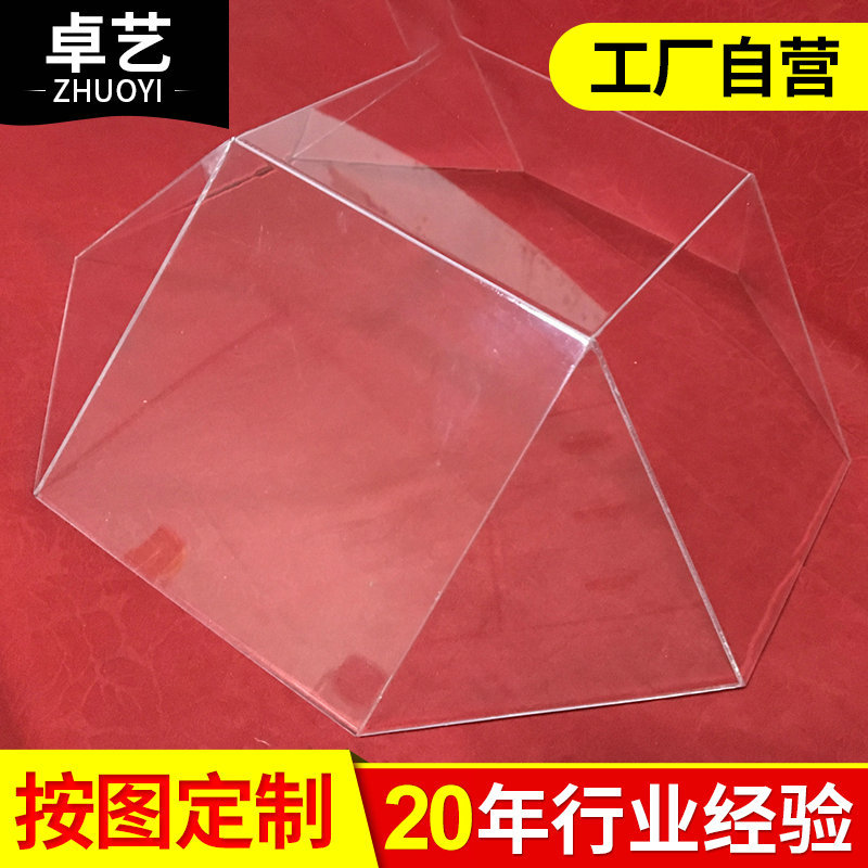 厂家提供有机玻璃制品定制护罩亚克力展示盒加工模型展示专用