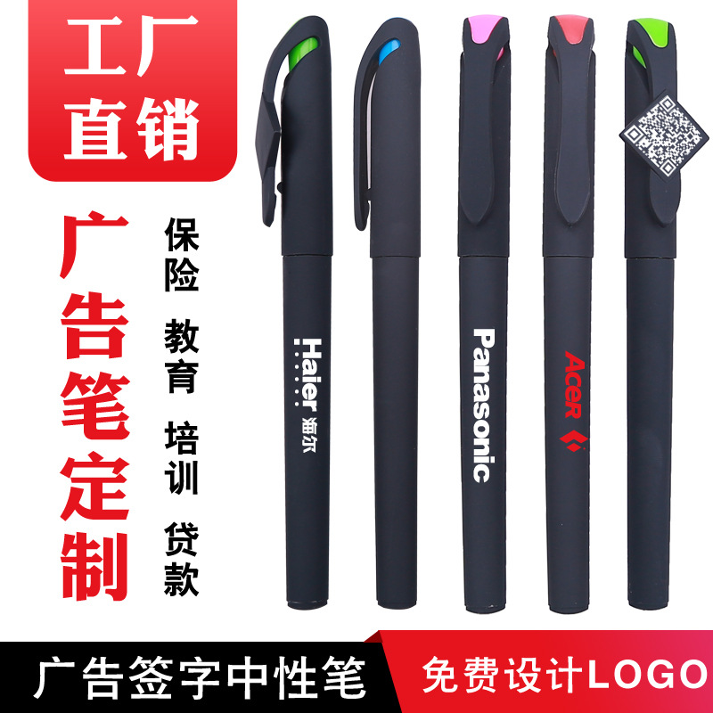 Pluma publicitaria Impresión de código QR Pluma de gel de negocios negro personalizada Pluma de agua Pluma de medicina Pluma de firma Logotipo personalizado
