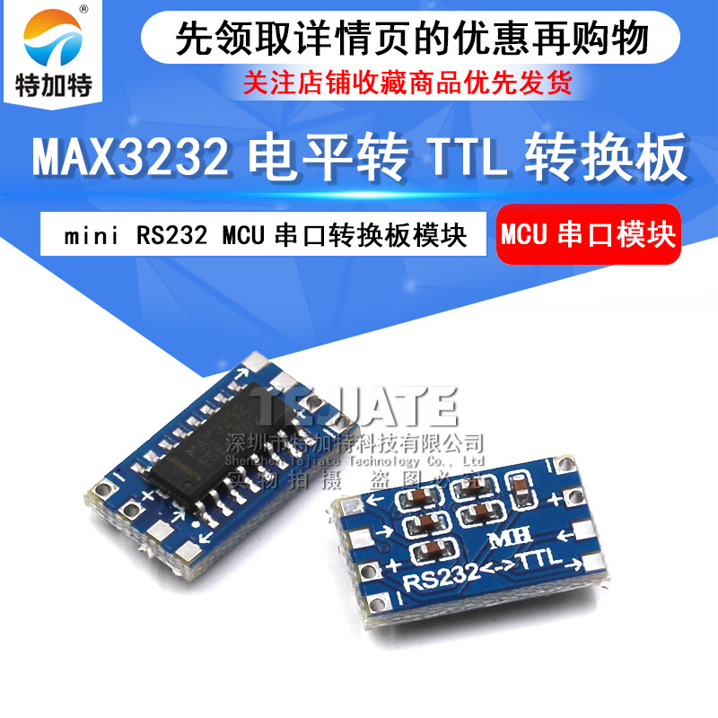 miniת RS232תttl ƽת max3232תģ