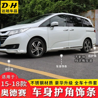 15-21 Odyssey modified accessories: Şüşə kənarı xromları/moldingləri