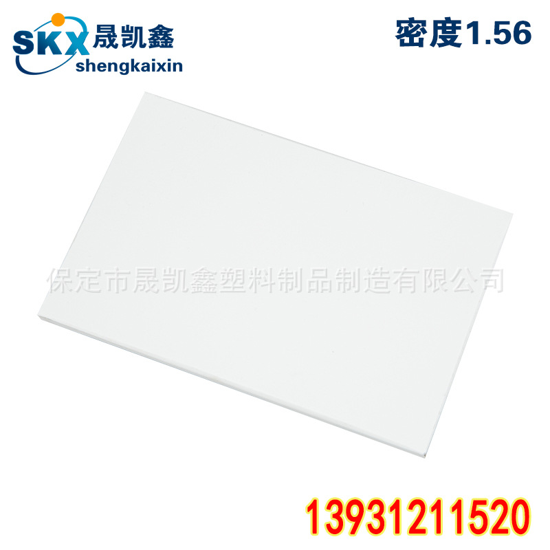 1.40-1.60密度纯新料PVC瓷白板 纯白色板亮度高 可加工 焊接 雕刻