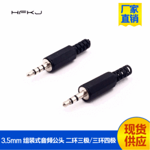 �S��ֱ��3.5mm���l���^3.5���C�ĘO���^�M�bʽ�����Ĺ����l���^