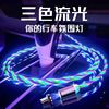 Colorful nail sequins for auto, charging cable, three in one, flashing light