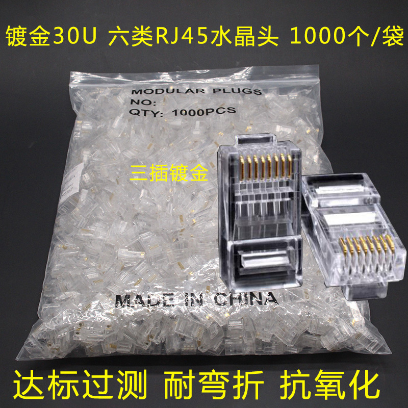 Gold-plated ultra-six RJ45 Crystal Head 8p8c non-shielded network Crystal Head 30U engineering grade Gigabit Crystal Head Gold-plated ultra-six RJ45 Crystal Head 8p8c non-shielded network Crystal Head 30U engineering grade Gigabit Crystal Head
