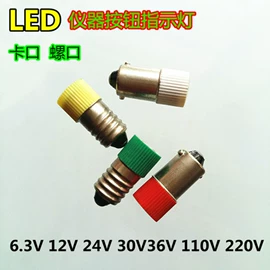 其他白炽灯;灯头、灯座;其他LED光源