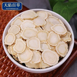 其他药食同源;其他滋补;参类滋补品