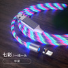 Colorful nail sequins for auto, charging cable, three in one, flashing light