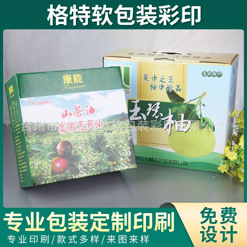 厂家直销彩盒 水果茶叶包装盒 礼品首饰盒 瓦楞纸盒