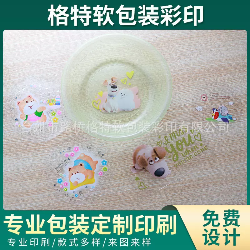 台州供应塑料膜内贴注塑杯花膜设计脸盆水壶膜内贴防水塑料膜