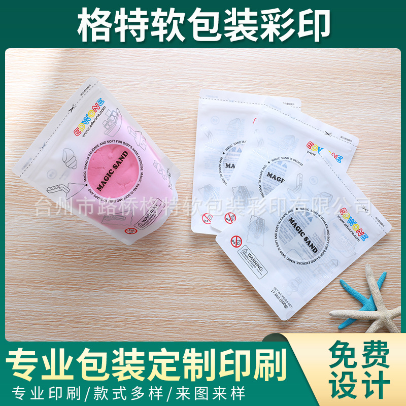 OPP彩印复合袋 卡头自封袋彩印包装袋彩盒毛巾浴帽包装袋