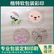 烫印膜杯子膜内贴花膜DIY图案透明pet材质烫印膜脸盆印花膜内贴