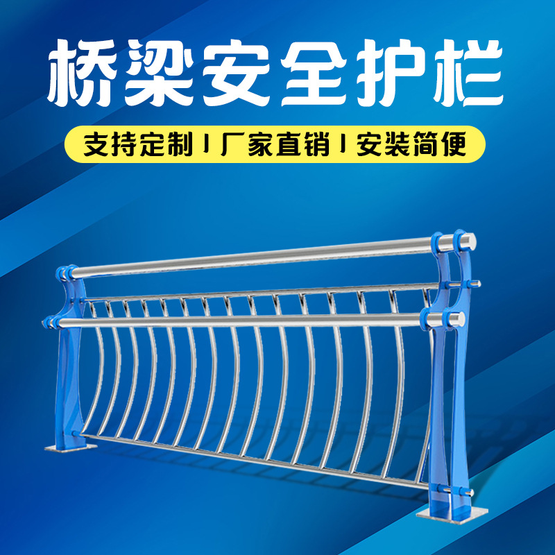 桥梁道路304不锈钢复合管桥梁护栏景观栏杆围栏防撞河道防护隔离