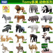 TOMY多美卡安利亚动物迷你仿真可动模型老虎狮子猎豹男孩玩具