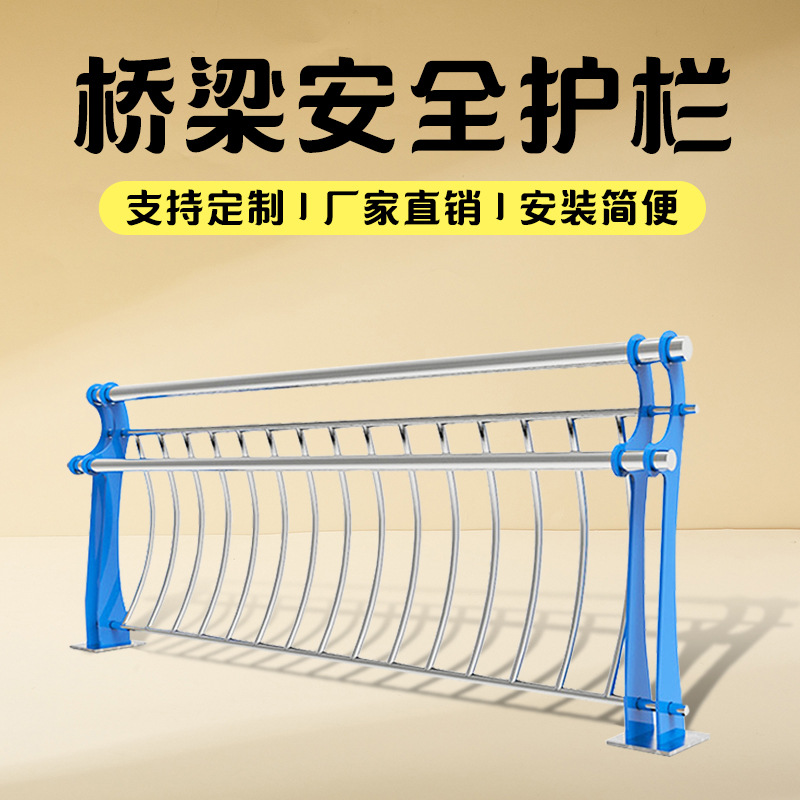 益宙道路304不锈钢复合管桥梁护栏景观围栏防撞河道护栏隔离栏杆