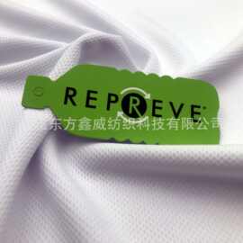 环保再生面料 rpet Recycled repreve Unifi 优富再生鸟眼布