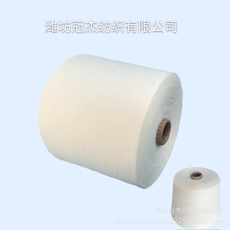 精梳棉莫代尔混纺纱32支可漂白染色 紧赛纺针织 用纱JC50/M50 32S