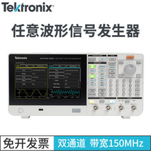 Tektronix̩�����Ⲩ�����źŷ�����AFG31152AFG31251AFG����