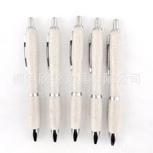 厂家直销XR361麦秸秆笔 经典葫芦笔可回收材料广告笔GRS环保广告