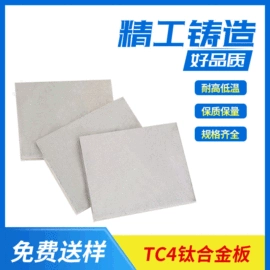 钛合金;钛及钛合金材