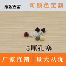 铭固 厂家批发家具五金塑料孔塞橱柜层板托螺丝孔装饰盖胶帽