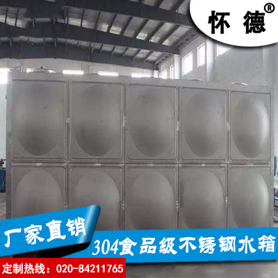 不锈钢水箱 厂家生产加工太阳能保温供水设备 消防焊接不锈钢水箱