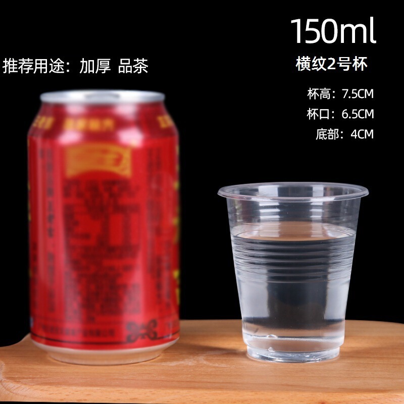 使い捨てカップ透明プラスチックカップ家庭用使い捨てカップ飲食航空カップ500/1000個セット|undefined