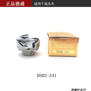 ��ʢ����DSH2-241����246���^܇���^�p�x�C���������ֱ�����l