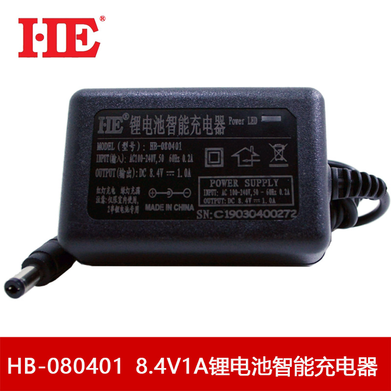 HE两串锂电池充电器7.2V7.4V聚合物18650三元电芯可充智能8.4V1A