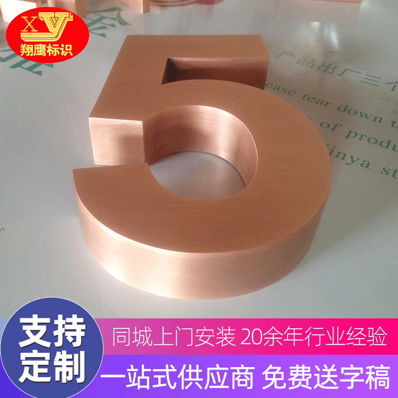 供应防锈铜字铜牌吴江不锈钢铜字铜牌厂家批发可批发花边铜字牌