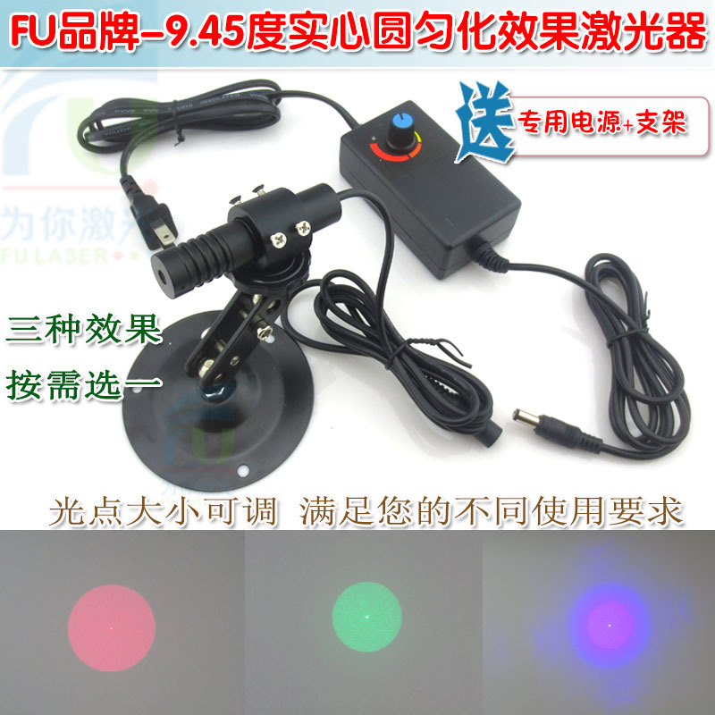 9.45度实心圆匀化效果红光绿光蓝光激光器可调镭射激光定位灯模组