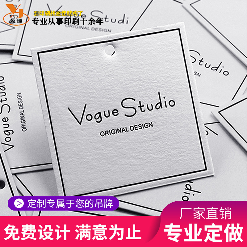 男女装吊牌价格标签牌服装店商标标价签衣服裤子内衣吊卡挂牌印制