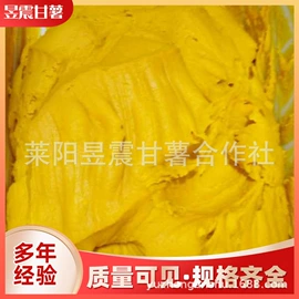 番薯类;瓜果类;速冻果蔬类