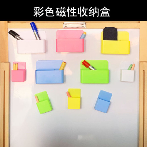 Magnetic storage box, chalk box with magnetic plastic on the back, multifunctional office storage pen holder, chalk eraser, absorbable pen bucket