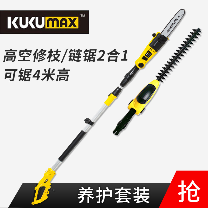 百世弩插电式高枝链锯电动高枝剪伸缩高空锯多功能2合1绿篱修剪机