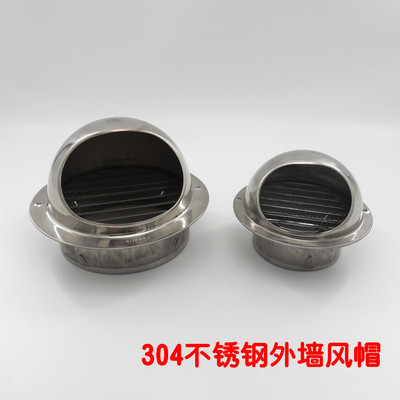 304不锈钢通风口风帽 室外外墙防风防雨帽球形排气罩厨房出风口