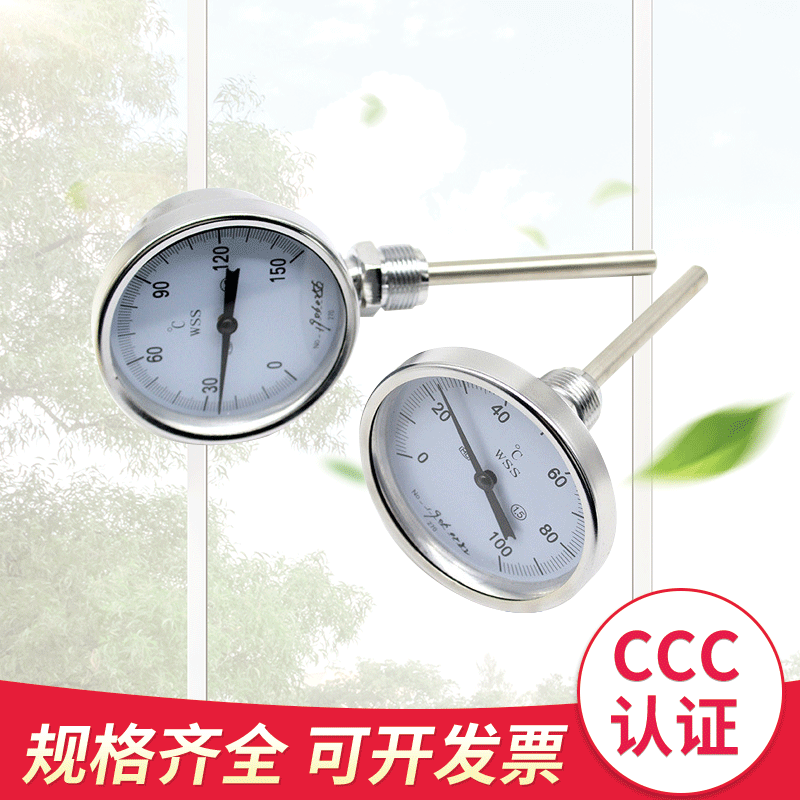 安徽维尔特WSS、WSSX热套式双金属温度计 可非标  厂家直供