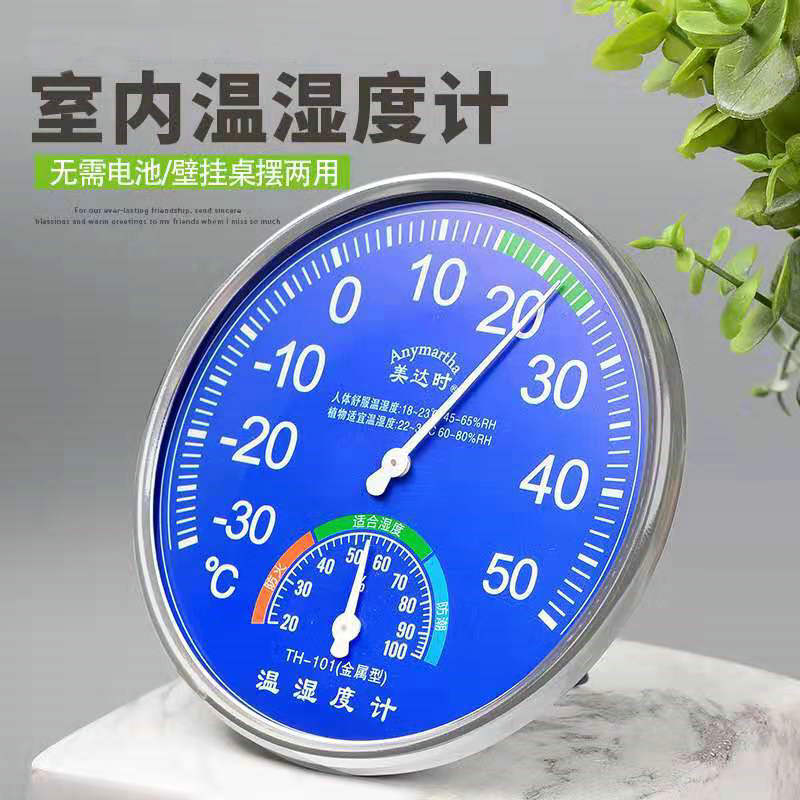 无需电池壁挂桌摆两用室内温湿度计 金属指针式 温湿度计