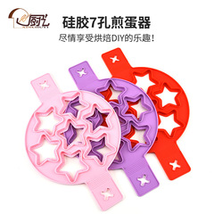Silicone Egg Muffin Maker, Silicone 7-Hole Round Heart Star Egg Muffin Maker, Multi-Function 7-Hole Pancake Maker with Pancake Maker