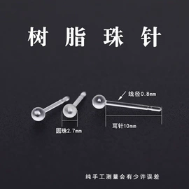 饰品配件;耳夹;耳钉