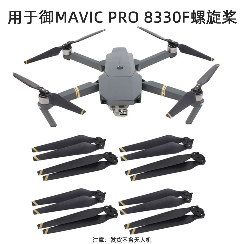 Подходит ли к propeller 8330F DJI MAVIC PRO лопасть быстроразборное крыло пропеллер дрон аксессуары
