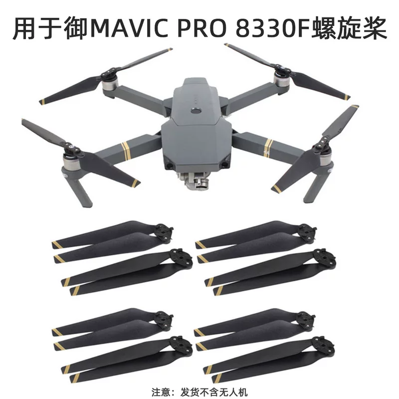 Подходит ли к propeller 8330F DJI MAVIC PRO лопасть быстроразборное крыло пропеллер дрон аксессуары
