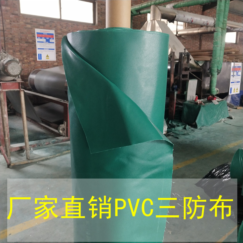 篷布厂家PVC三防布涂塑篷布刀刮布防火布耐高温硅胶布加厚防雨布