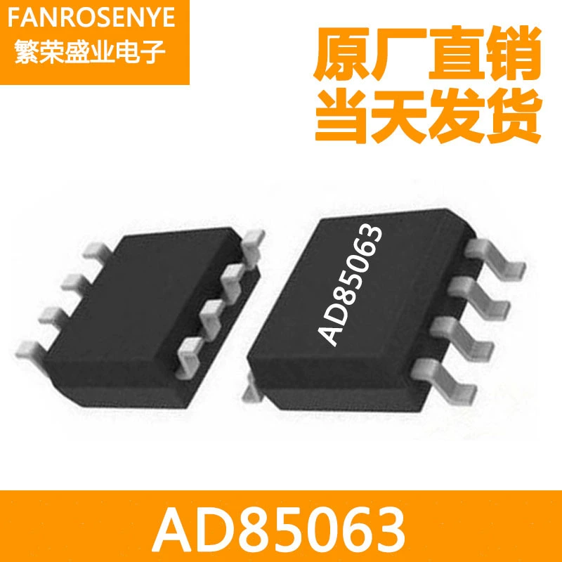 AD85063 SOP-8 автомобильный контроллер питания чип интегрированный IC нестандартные изделия точечное напряжение стабильность