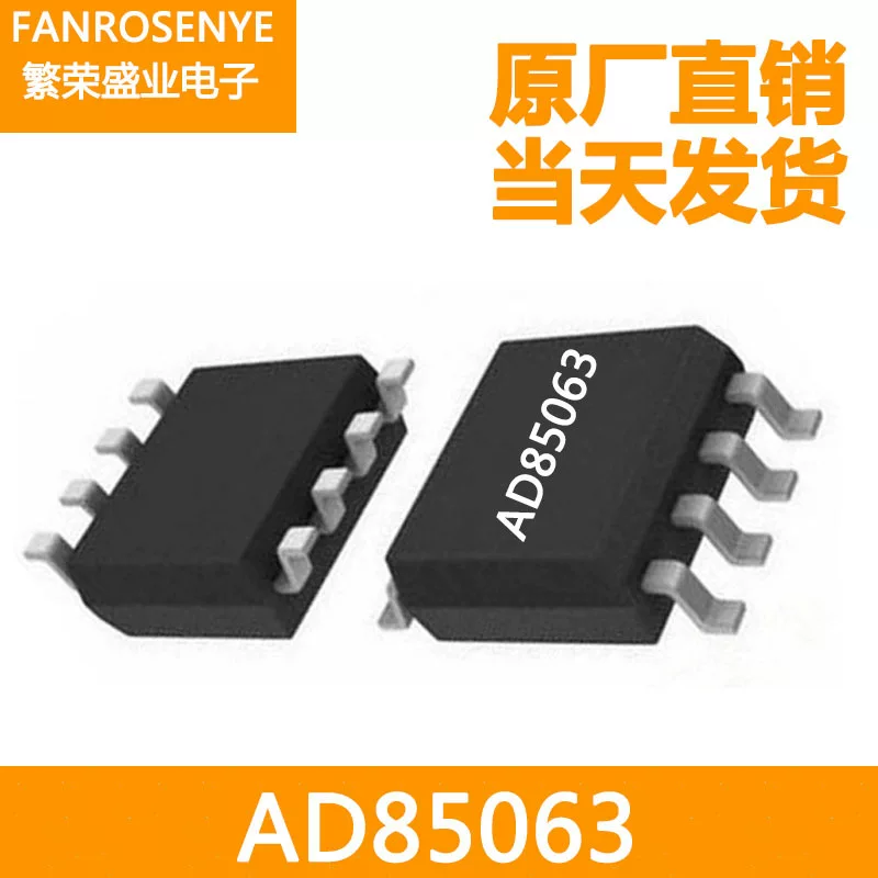 AD85063 SOP-8 автомобильный контроллер питания чип интегрированный IC нестандартные изделия точечное напряжение стабильность