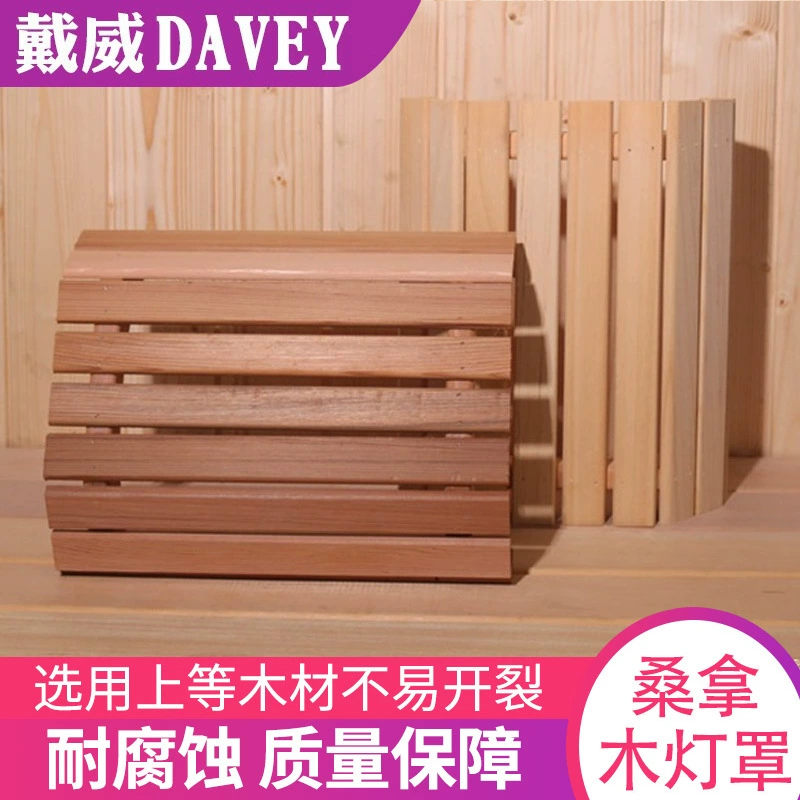 Деревянный абажур из белой сосны для домашней сауны, защитный кожух для лампы, аксессуары для сухой и паровой бани для домашнего использования.