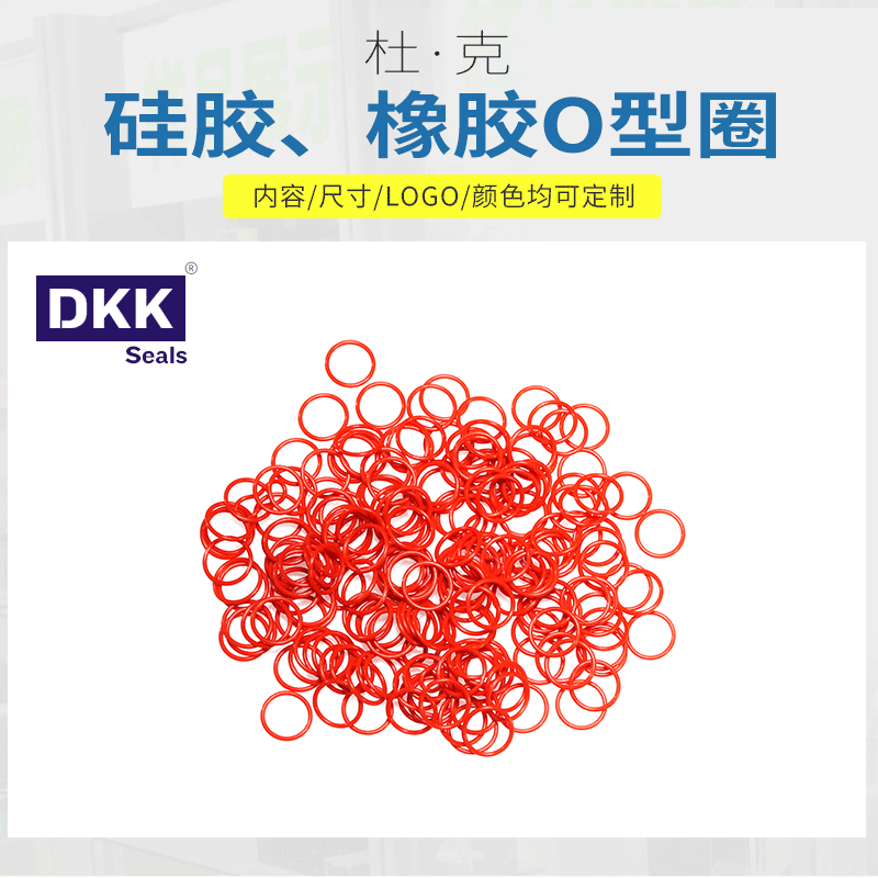 厂家定制食品级O型圈 硅橡胶O型圈 密封圈 防水圈 氟胶密封标准件