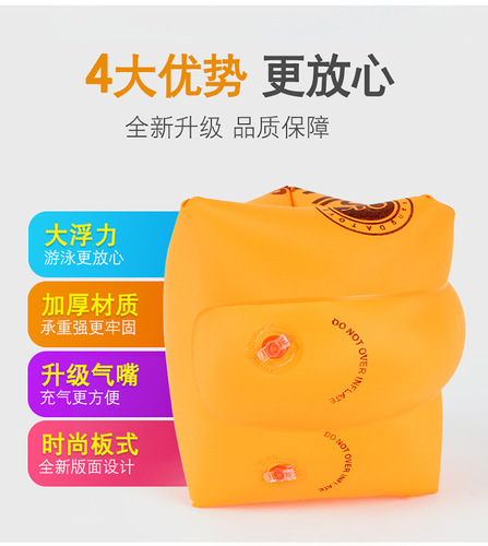 Youyou swimming ring arm ring water sleeve adult and children swimming equipment adult baby thickened floating ring floating swimming sleeve