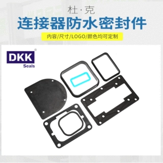 定制T型内塞新能源连接器防水密封件 硅橡胶密封垫圈连接器密封件